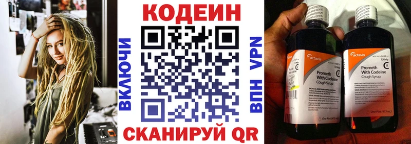 Кодеин Purple Drank  купить   Собинка 