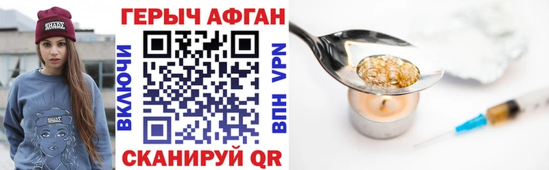 Героин белый  Собинка 